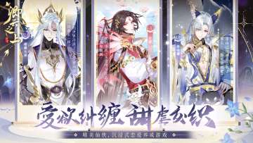 【卿云之上】国风仙侠恋爱手游，入驻Tap啦~