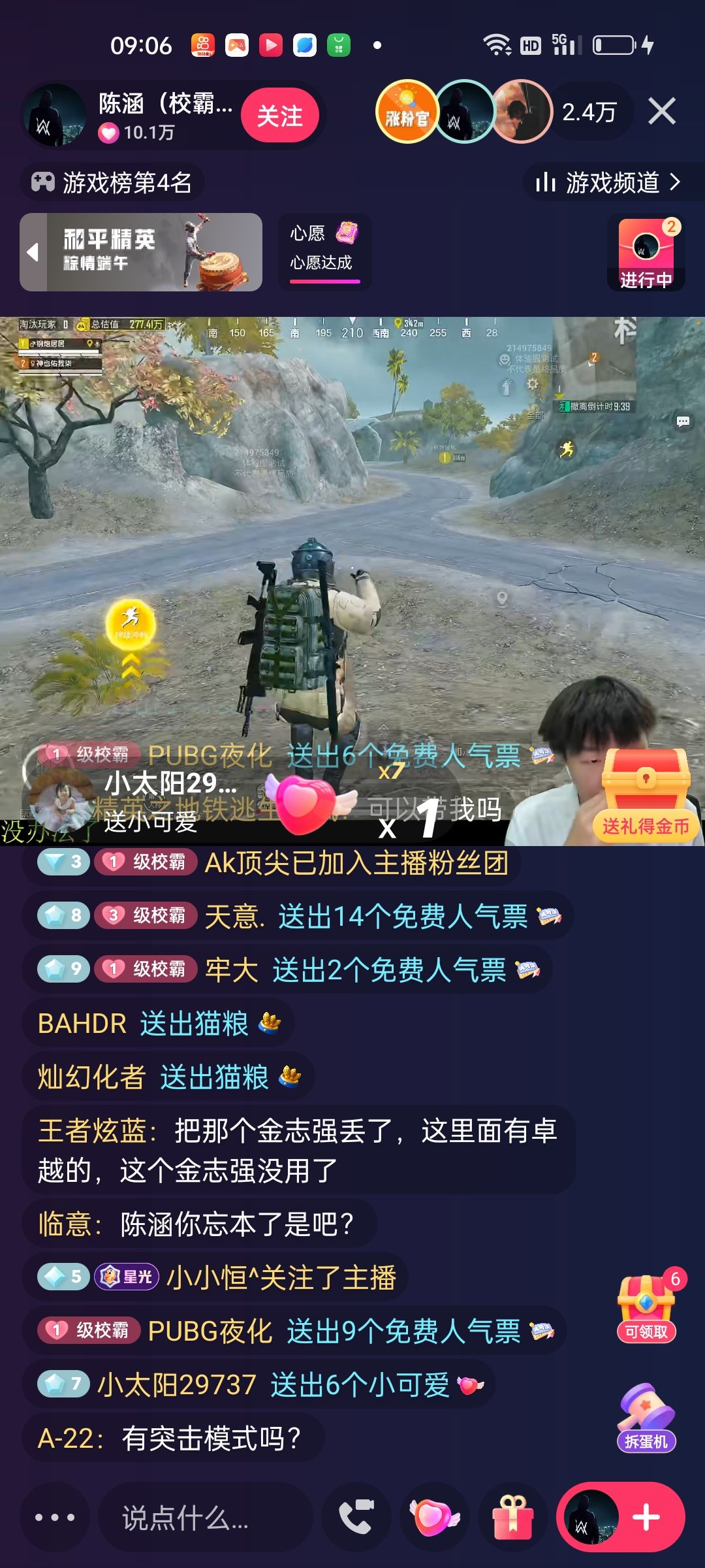 动态图片 2