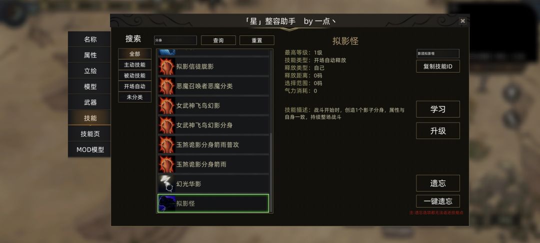 这多重影分身是那个mod的? 3