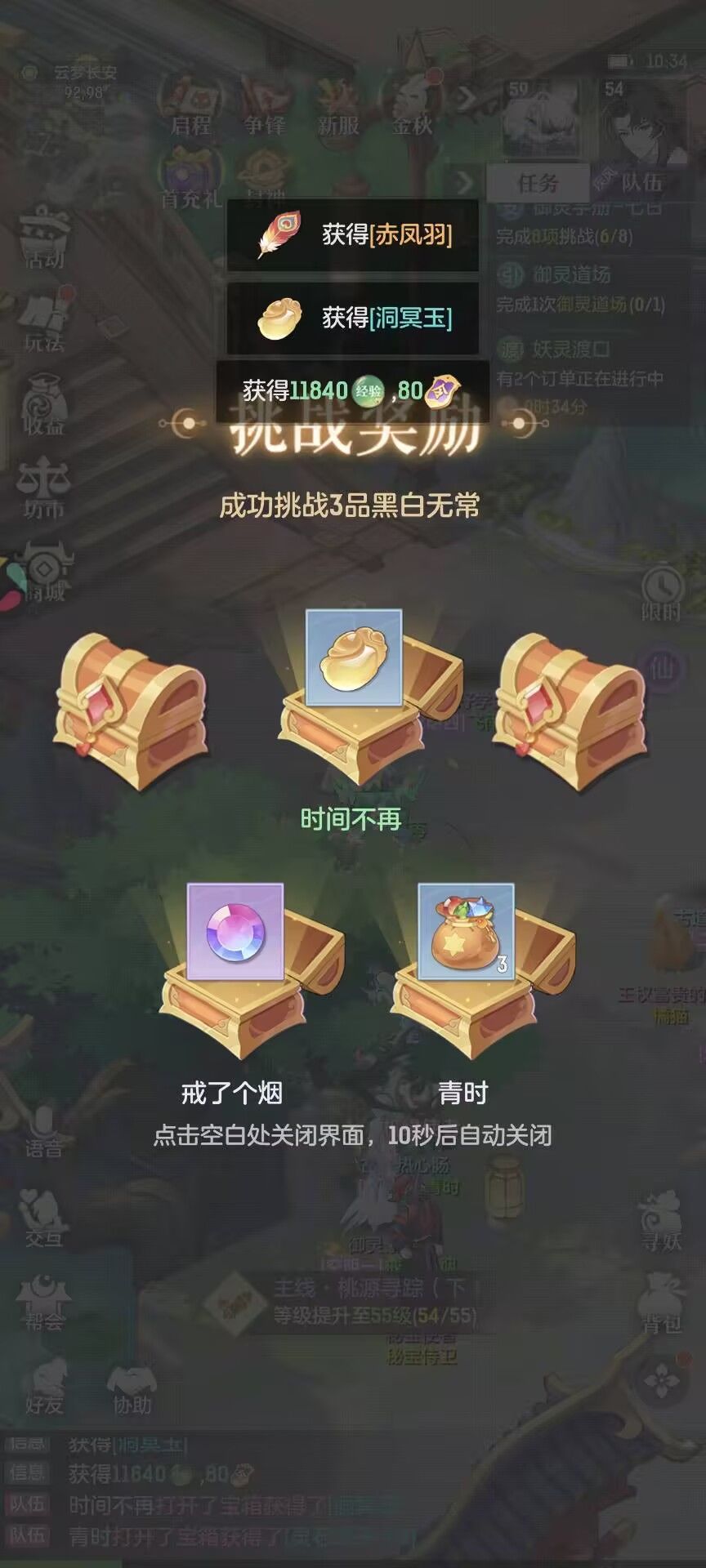 第十天 3