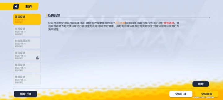 检测系统比以前还快。针不错截图