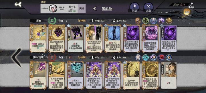 八滴血北伐截图