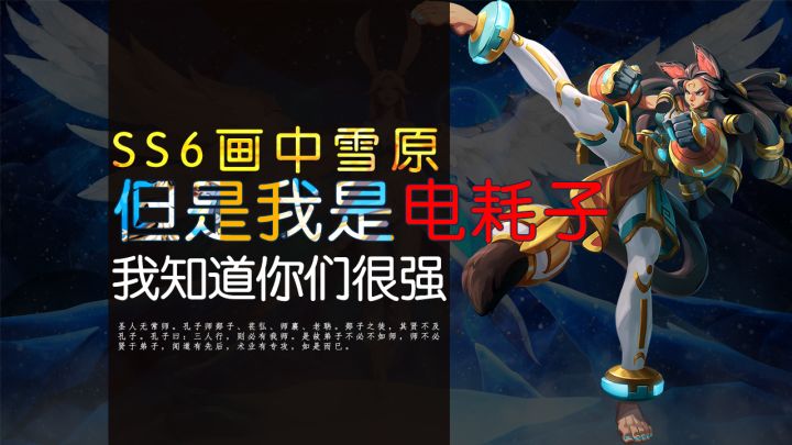 我知道你们很强 但是我们黄皮耗子 嗖的一下截图