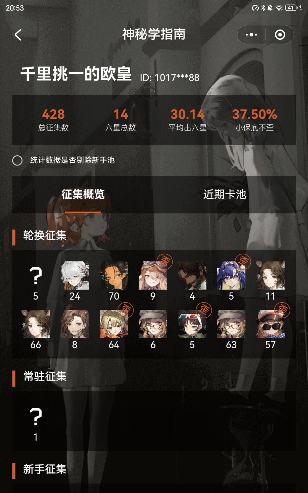 欧非守恒定律诚不欺我 1