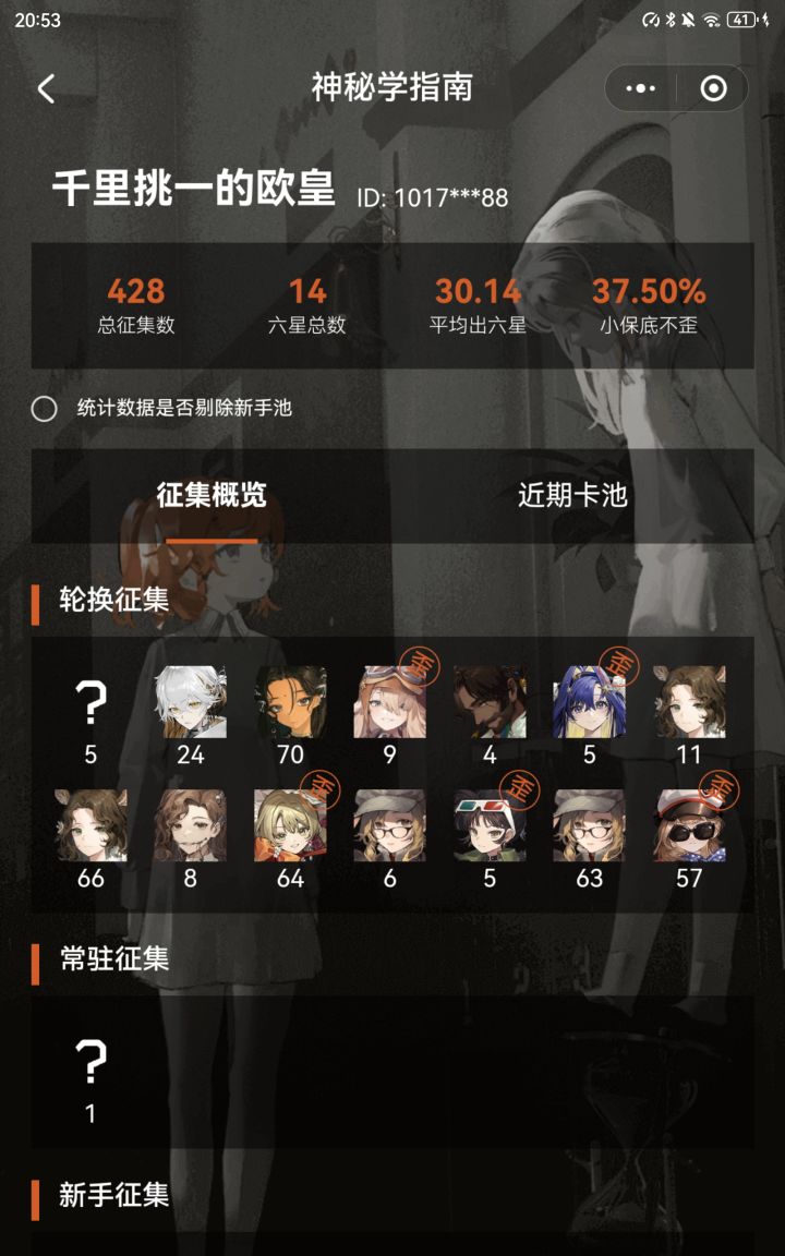 欧非守恒定律诚不欺我截图