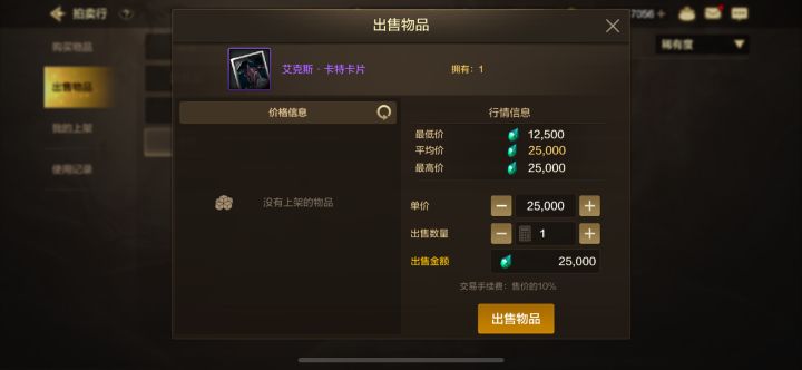 卡片价格修复了一个月还没修复好吗截图
