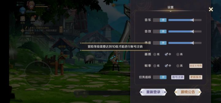 十级才能账号注销截图