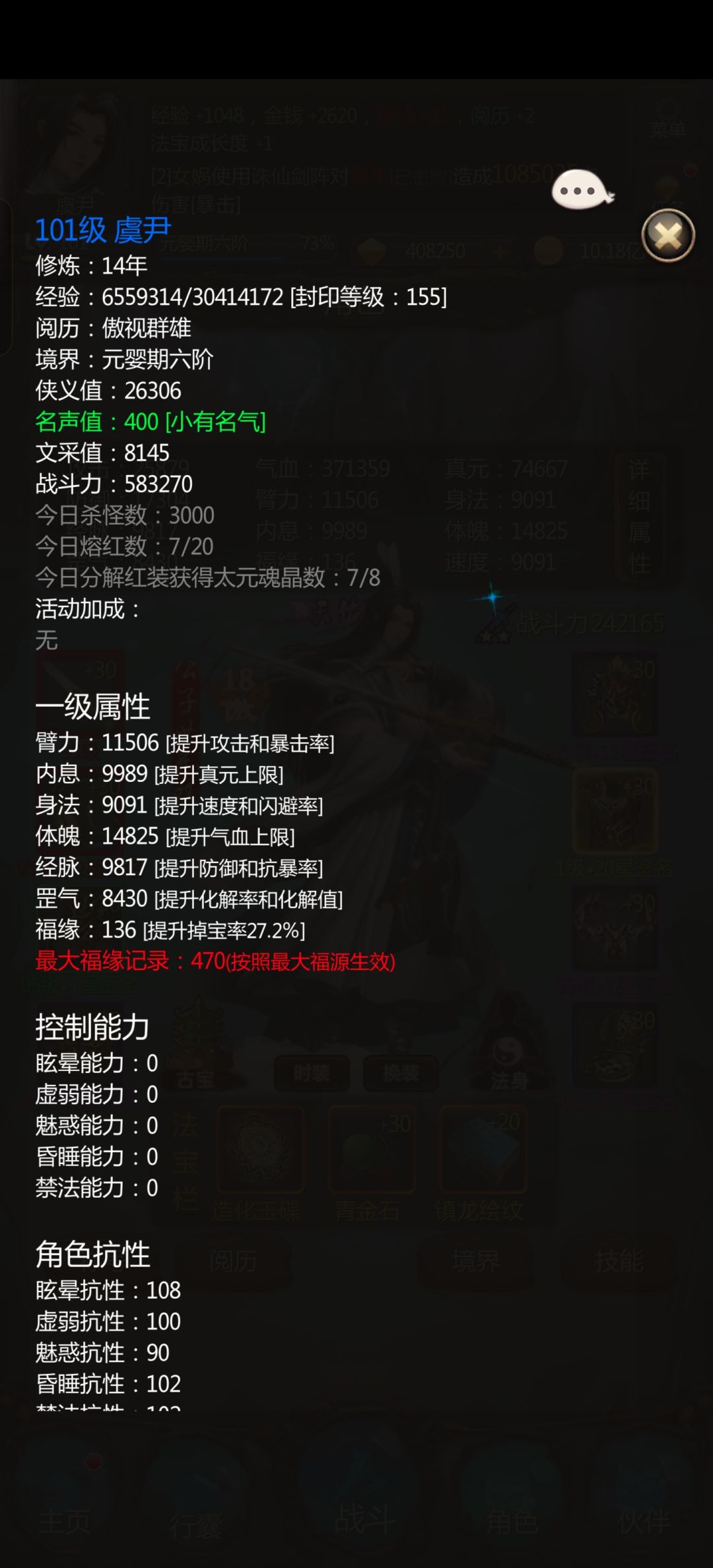 仙侠养老第一天 2