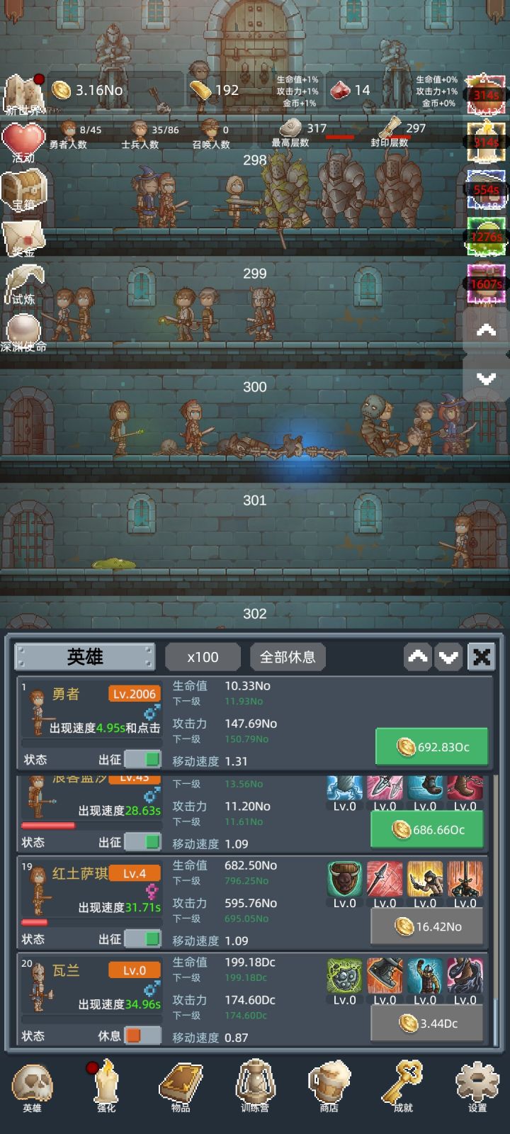 很经典的挂机刷刷刷游戏，用来打发时间不错。 
前期不要想着爬高，多转生拿宝箱更好一点。 
来自TapTap[ID:104742404 宇宙]截图