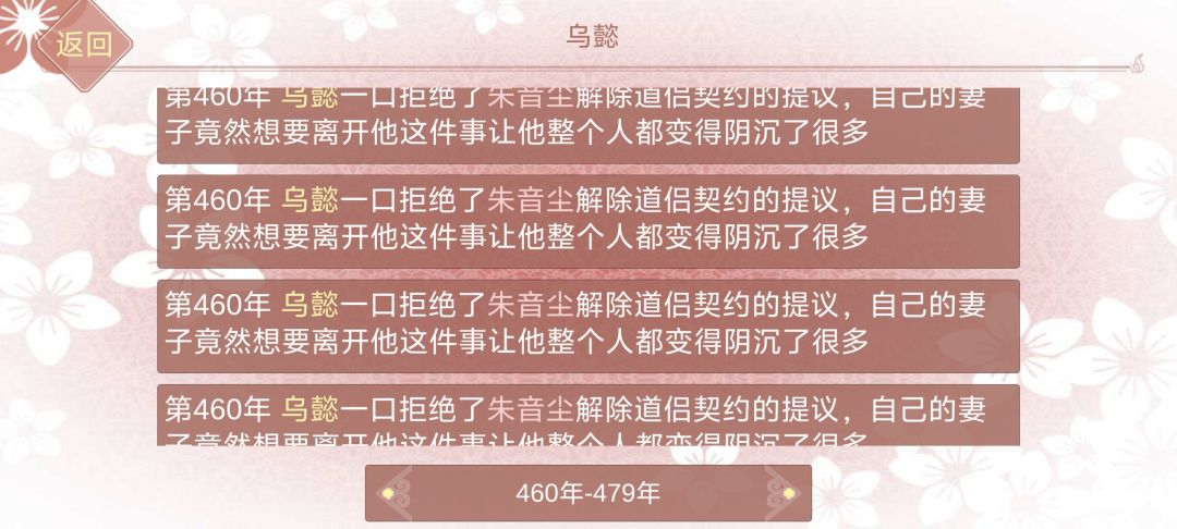 要怎么触发囚禁啊 3