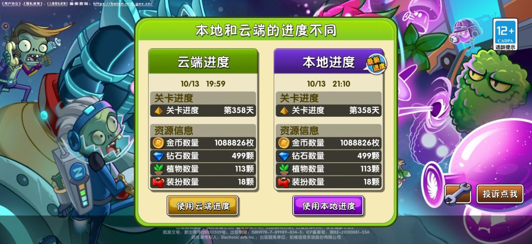 我觉得我真是区完了 1