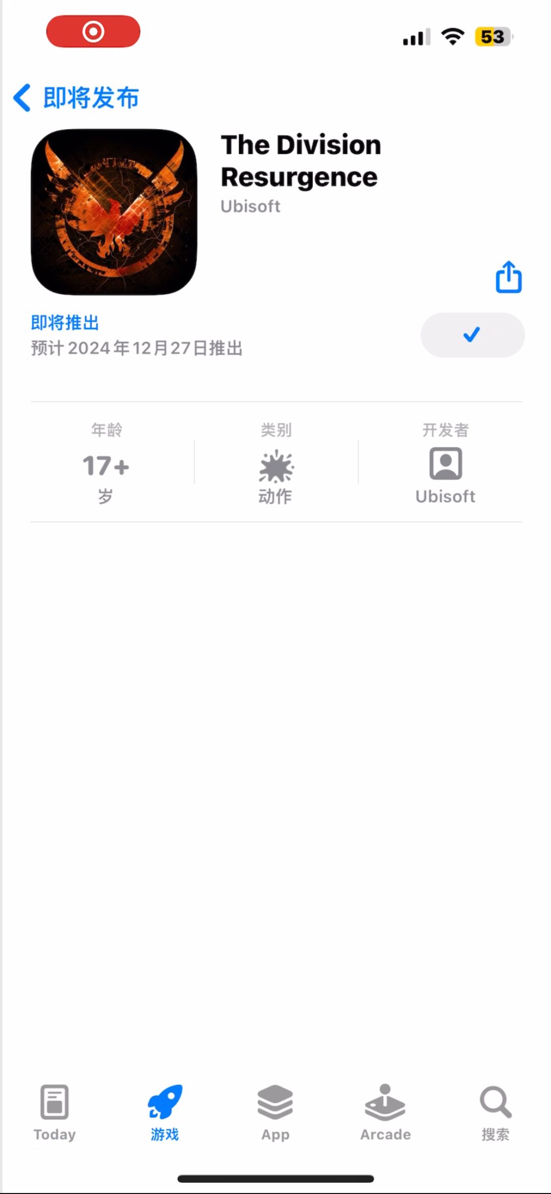全境封锁手游公测时间 2
