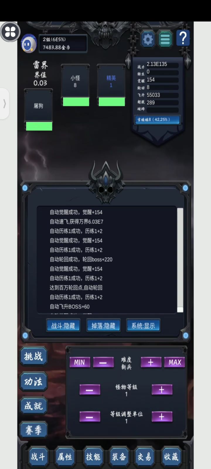 玩了十一天截图