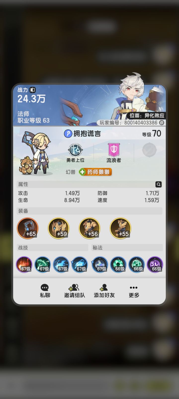 自己找差距,好好想想自己有没有努力截图