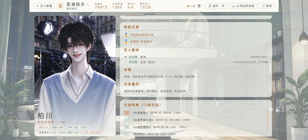 说一下体验吧 3