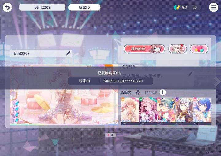 今天回坑，欢迎各位大佬加好友截图