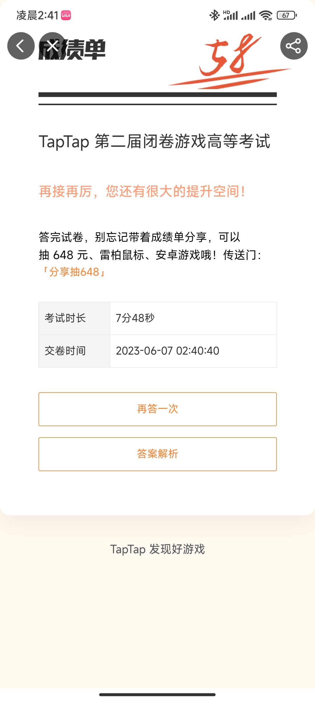 啊? 1