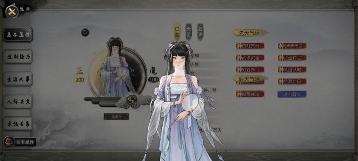 看看我的仙子老婆截图