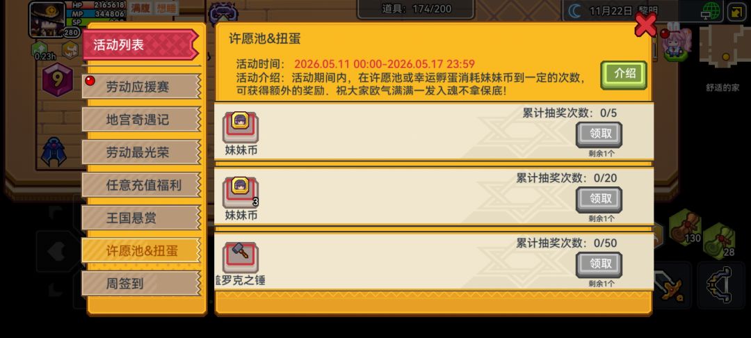 怎么活动中期突然出来个妹妹币消耗 1
