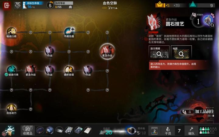 沉沦者的黑流树海 紧急圆石技艺截图