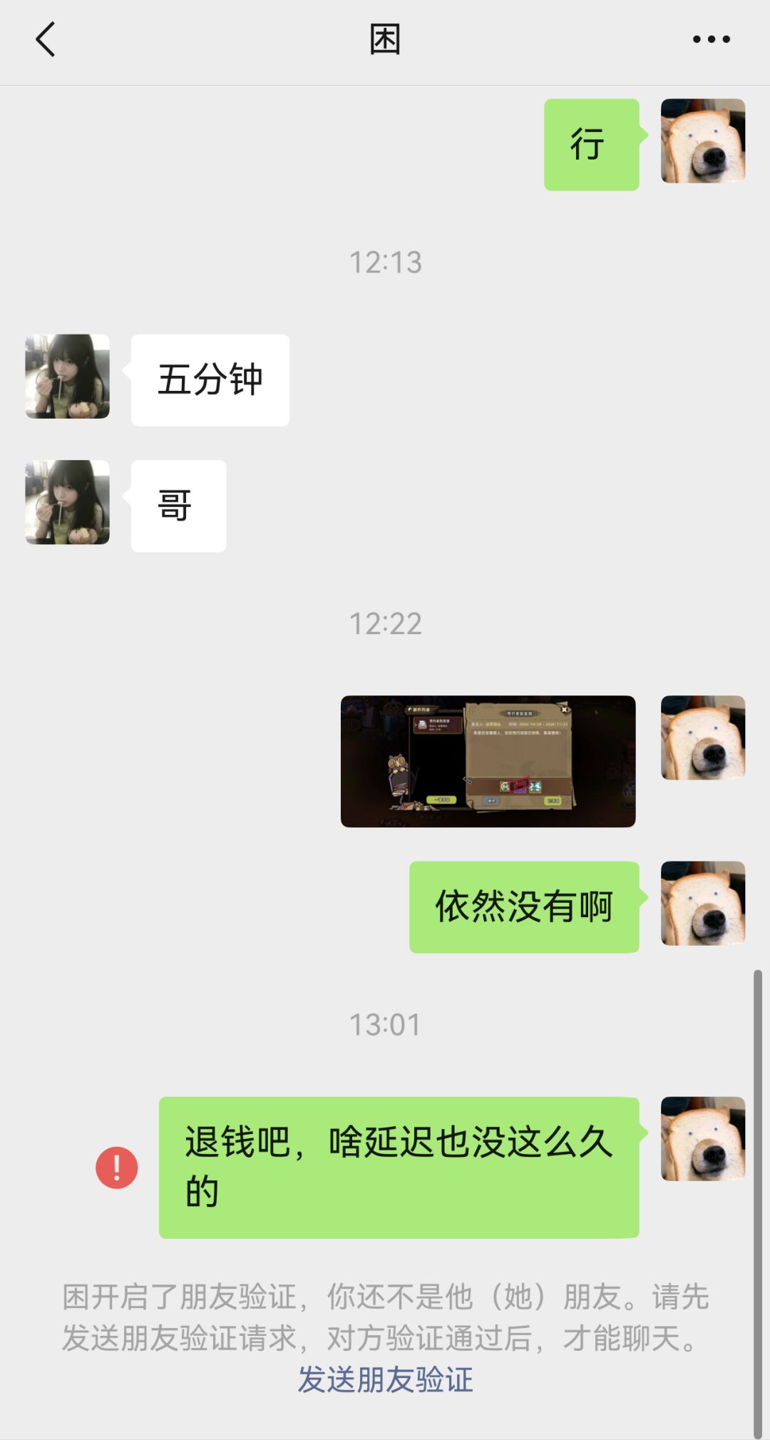 论坛一大堆骗子,别收那个捆绑包了 2