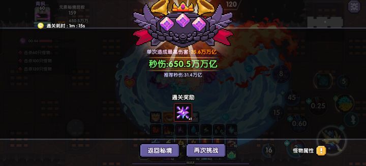 我的诸葛水法秘境对群50ww亿都够呛，同样的装备换成新水法直接，不多说了好吧[表情_星星眼]截图