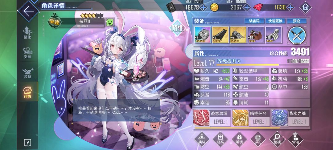 拉菲2 2