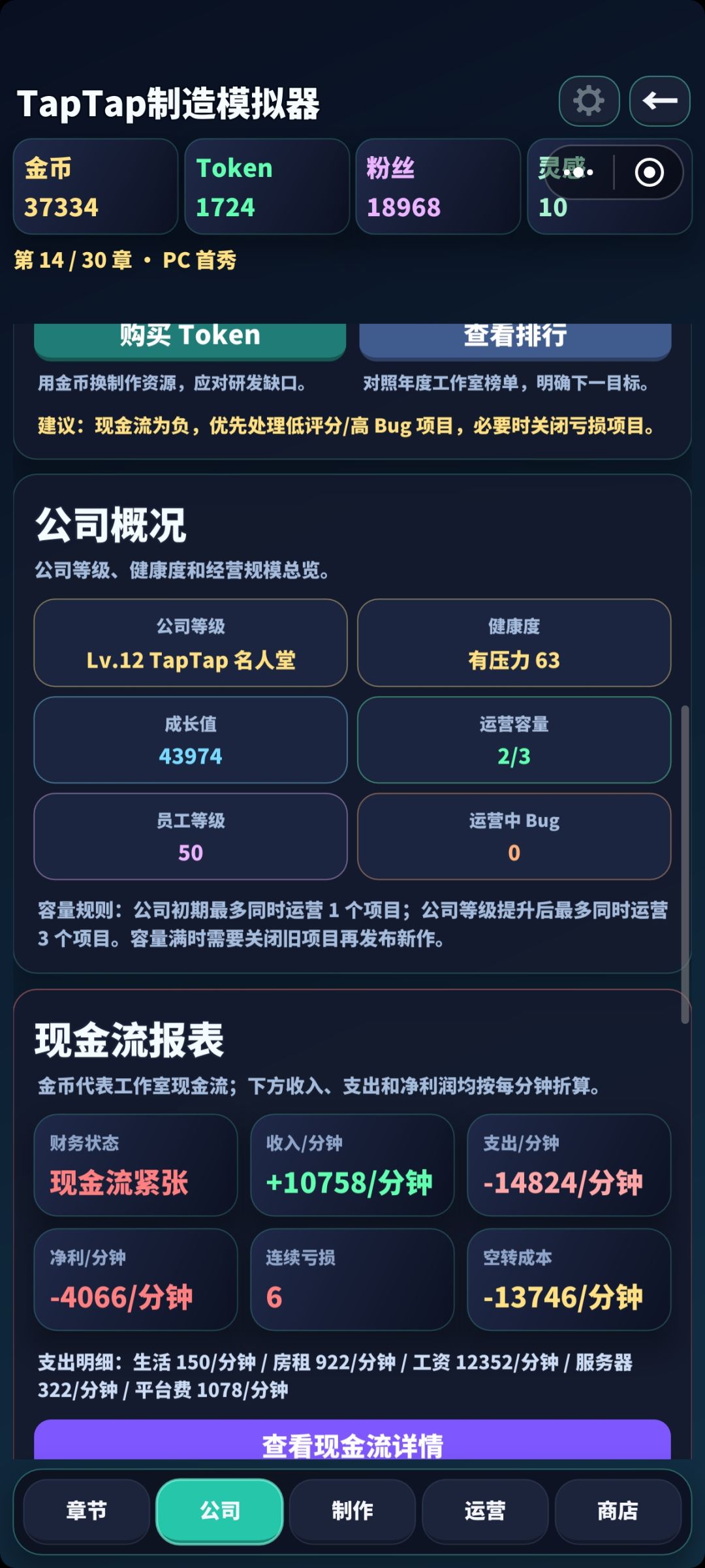 感觉这个升级有点问题 2