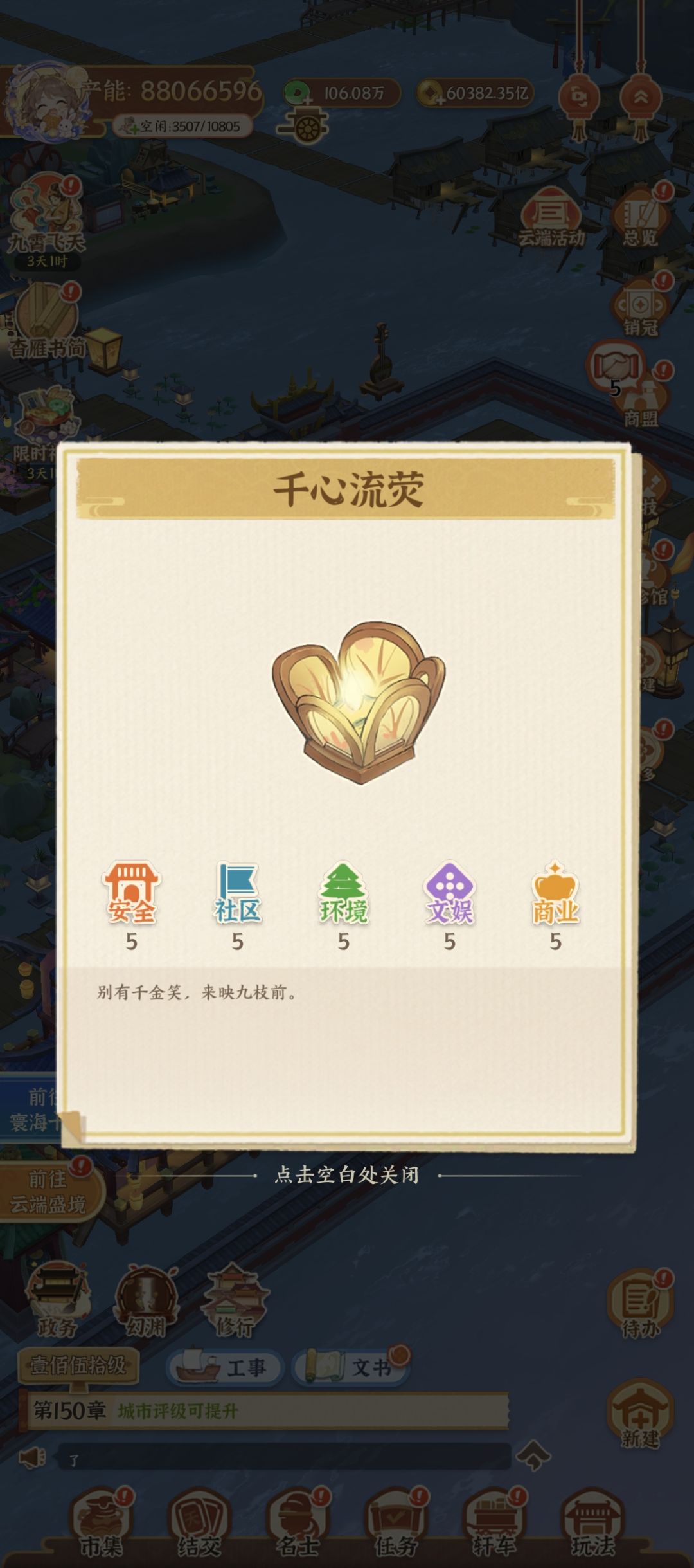 【布局分享】云韶歌轩·水畔听曲雅集 8