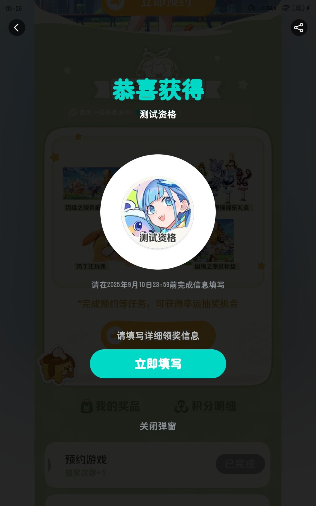 就这么水灵灵的中了 1