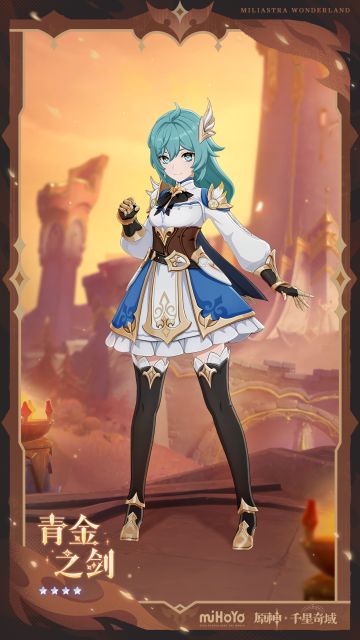 「月之六」 - 诸界纪游/史诗卓越装扮