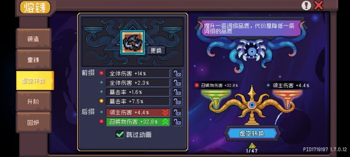 没有意义的刷子游戏截图