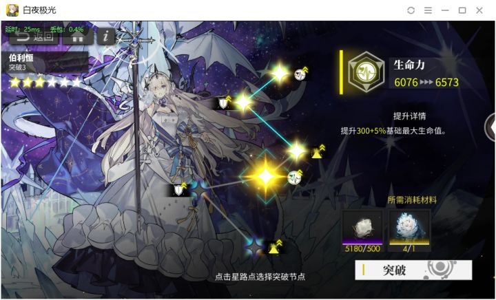 140发解决战斗截图