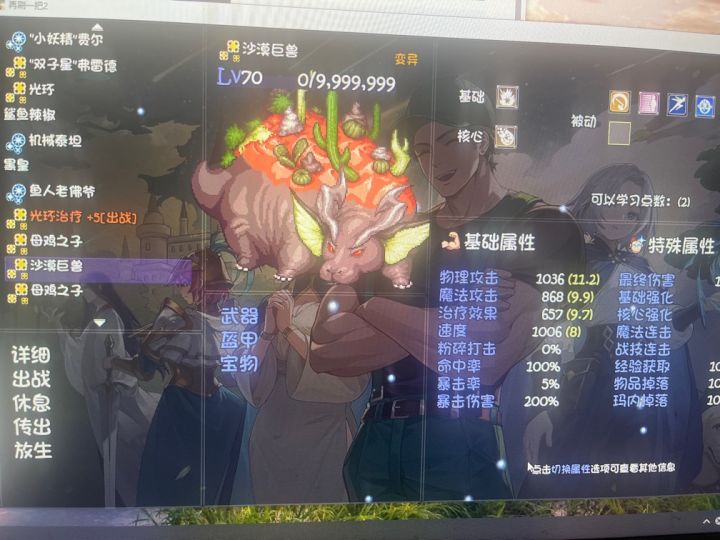 我好难受截图