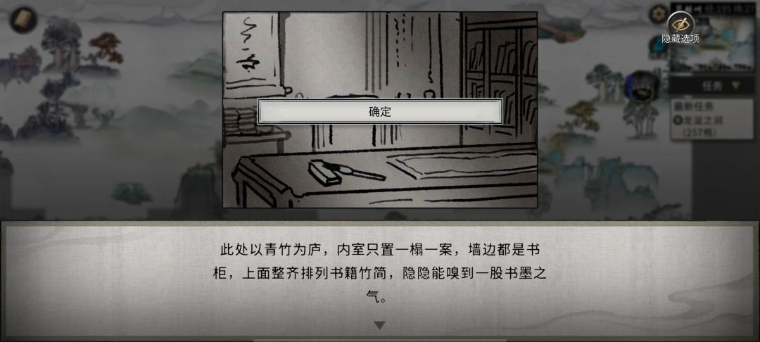 五朵金花兰幽任务卡死了,这踏马的是bug吗 1