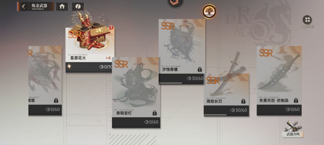 低星海螺能用吗 1