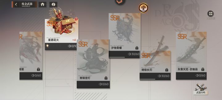 低星海螺能用吗截图