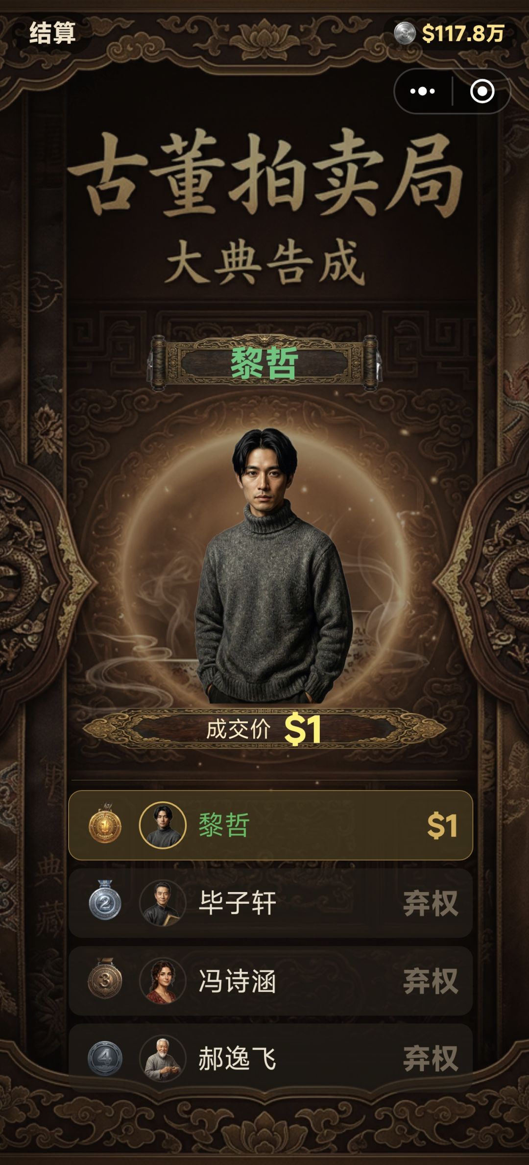 史上最低价 2