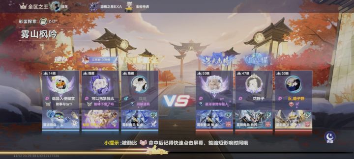 逆天匹配截图