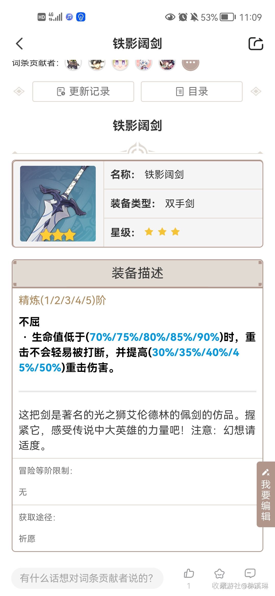 我嘞个龙王专武和专属圣遗物啊 1