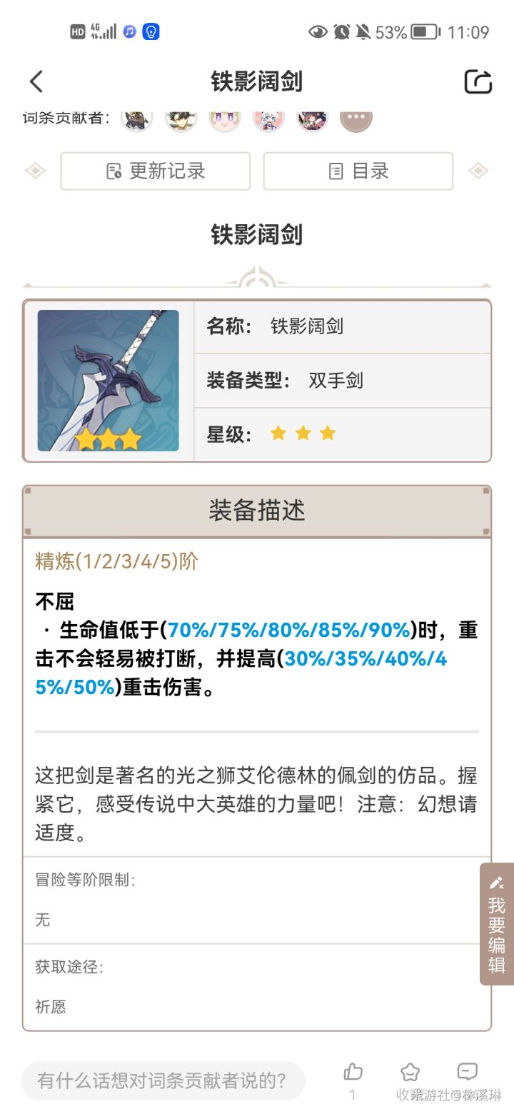 我嘞个龙王专武和专属圣遗物啊截图