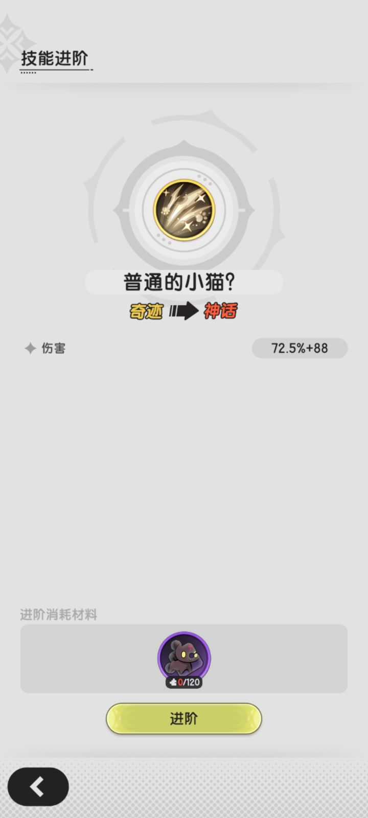 豆之助怎么升到神话啊截图