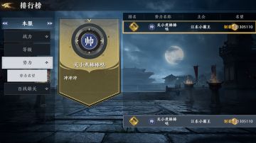 【功能调整】势力系统迎来调整！这些新功能、新玩法值得了解