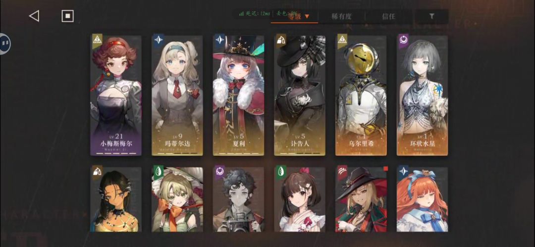 求配队 3