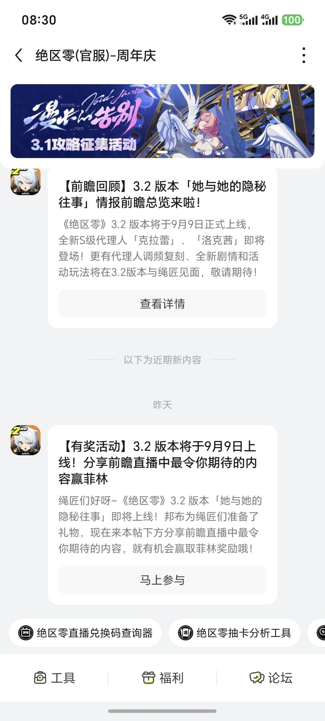 “绝区零的制作人都跑路了怎么更新版本的” 2