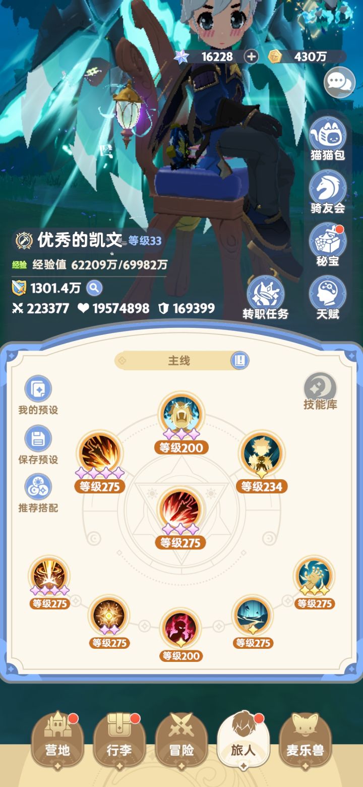 找个无月卡的稳定搭子截图