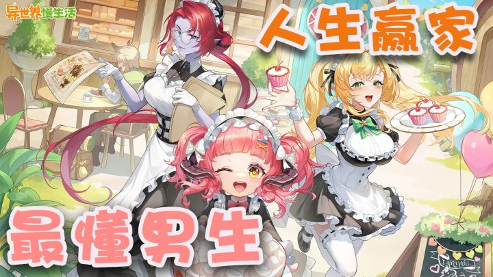 魅魔老婆缠上我?!花式美少女免费送!重生女仆小镇走上人生巅峰截图