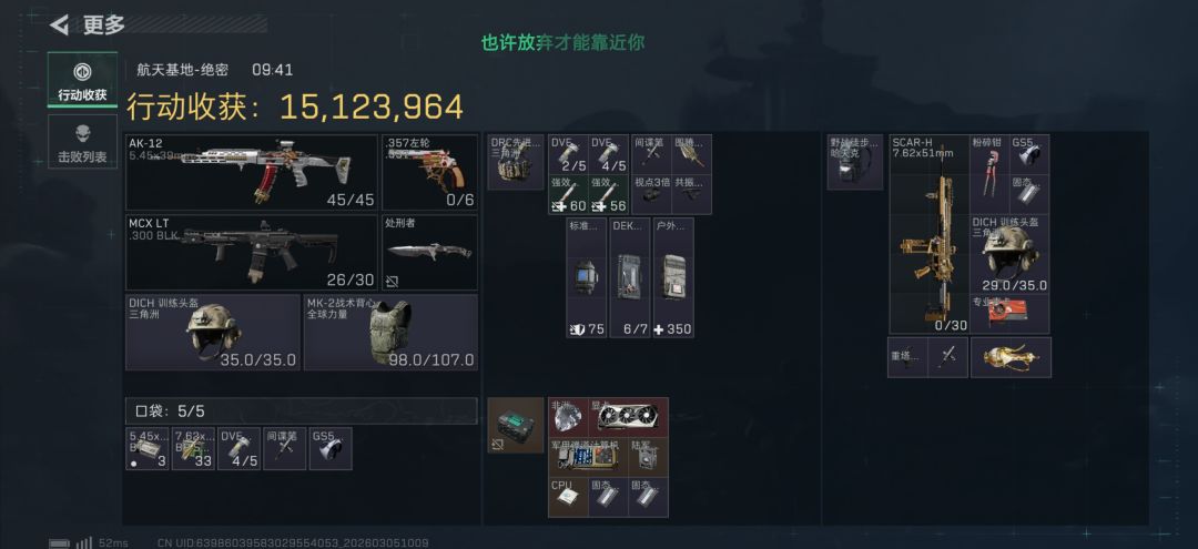 终于出了第五颗心 2