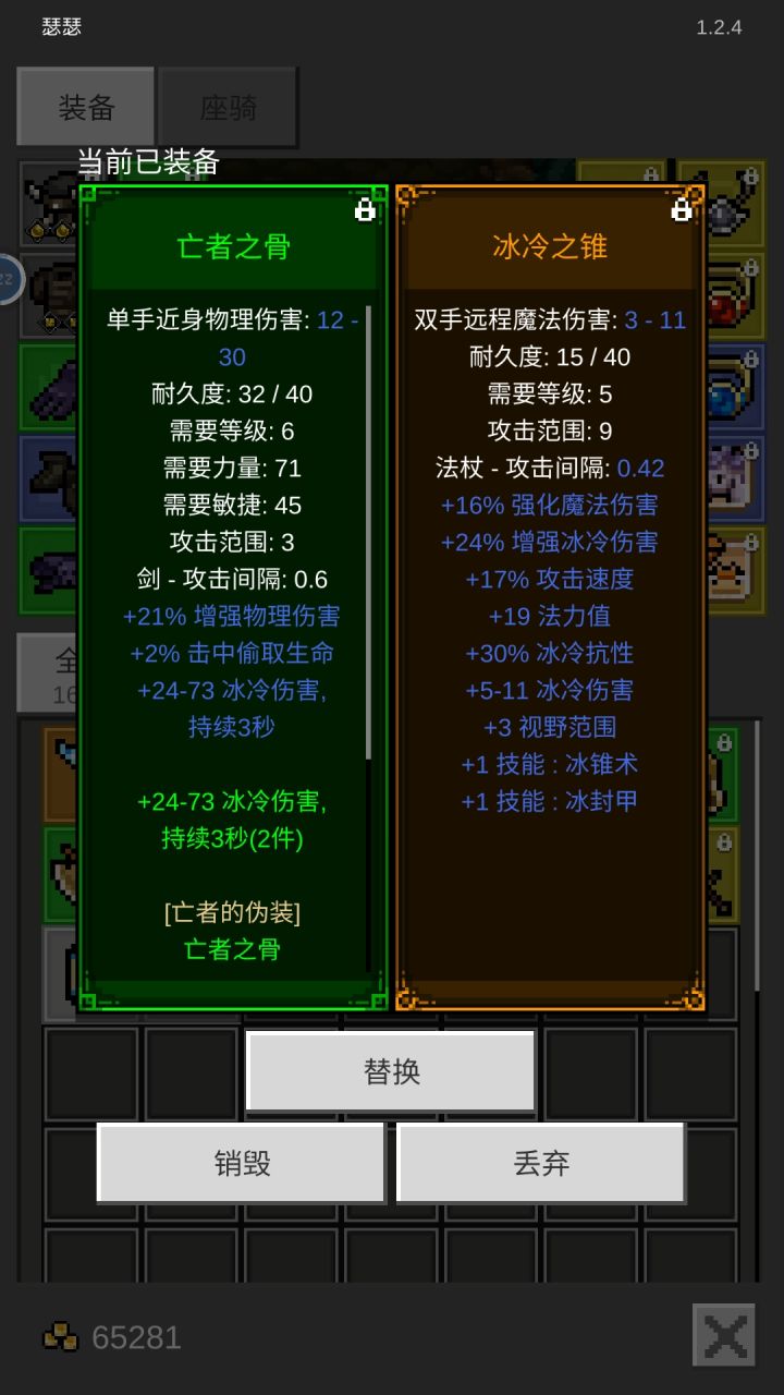 法师还是偏爱啊截图