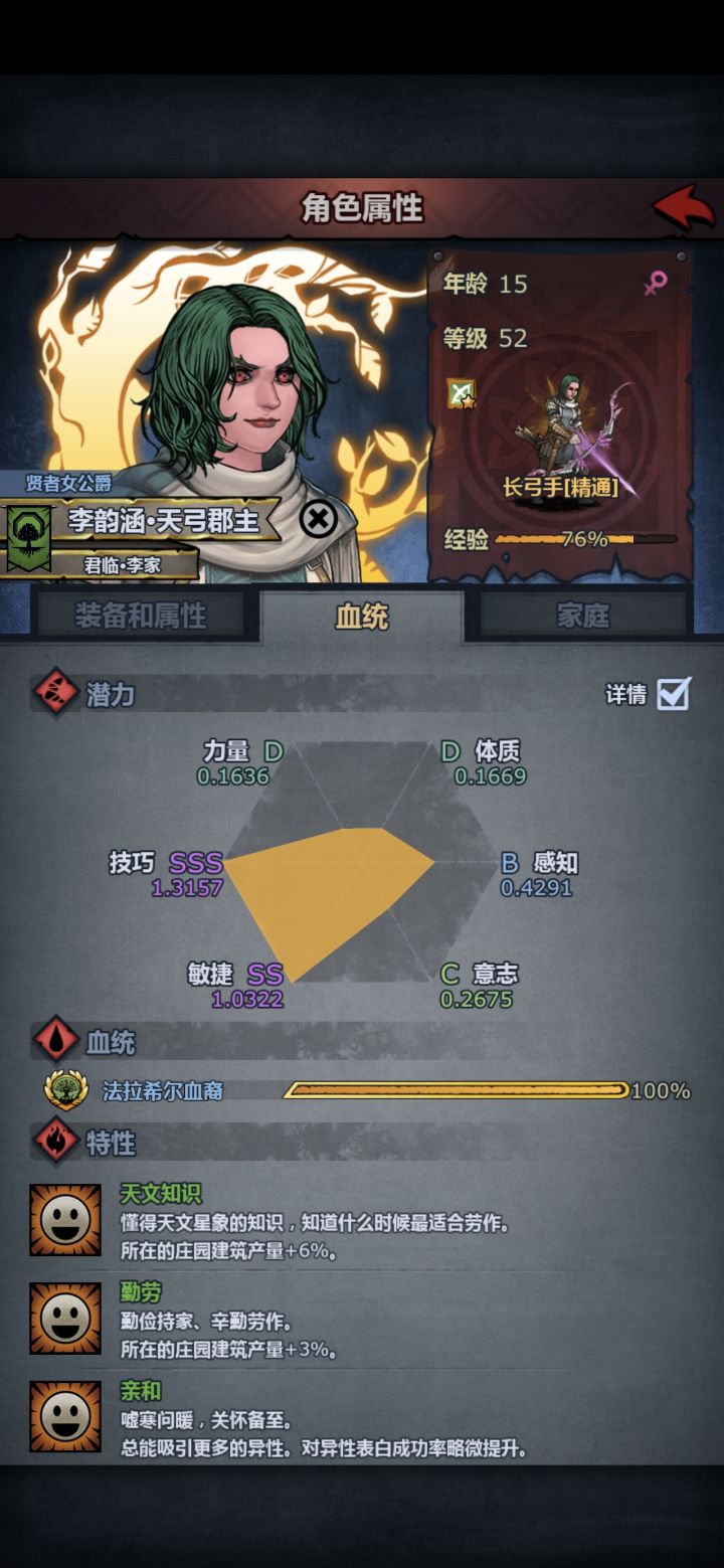 法拉神子截图